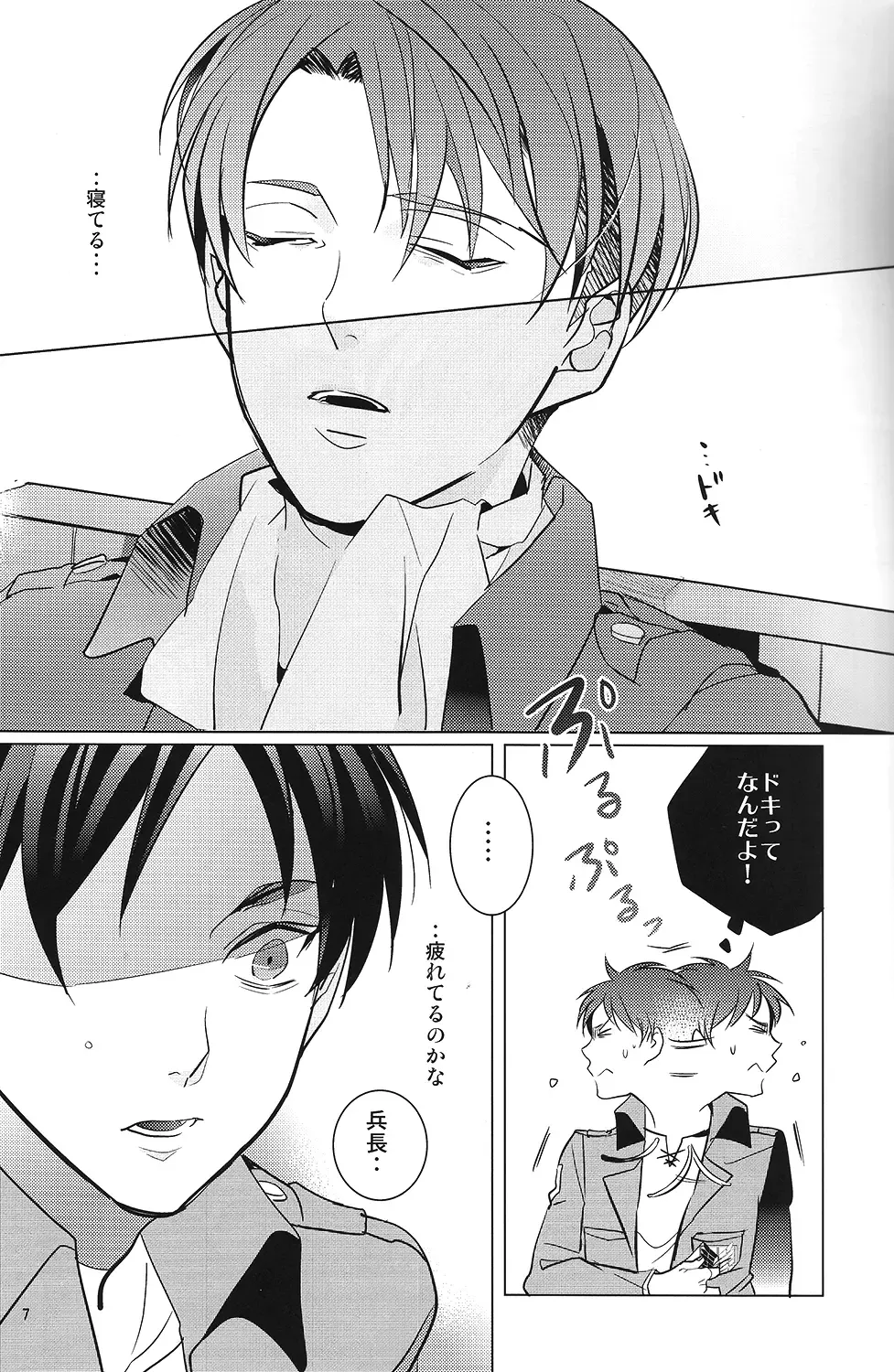 [Sui] Heichou! Kounotori ni Hakobarete Kita nan te Uso desu yo ne!? Fhentai - Page 6