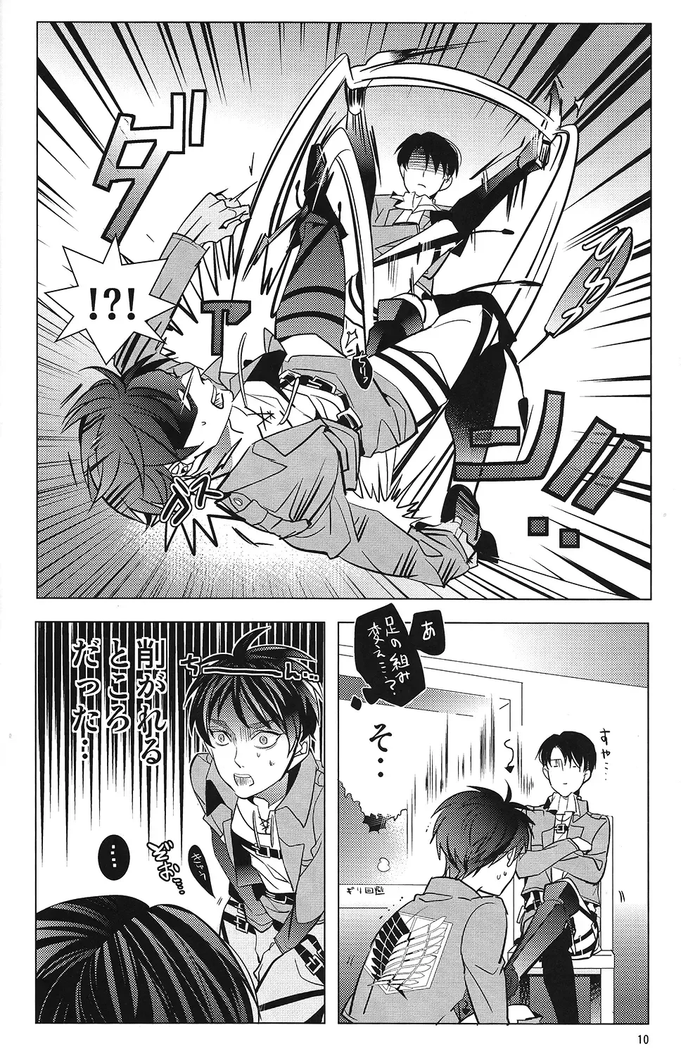 [Sui] Heichou! Kounotori ni Hakobarete Kita nan te Uso desu yo ne!? Fhentai - Page 9