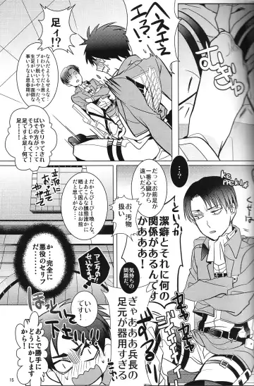 [Sui] Heichou! Kounotori ni Hakobarete Kita nan te Uso desu yo ne!? Fhentai - Page 14