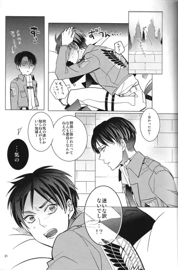 [Sui] Heichou! Kounotori ni Hakobarete Kita nan te Uso desu yo ne!? Fhentai - Page 20