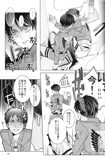 [Sui] Heichou! Kounotori ni Hakobarete Kita nan te Uso desu yo ne!? Fhentai - Page 22