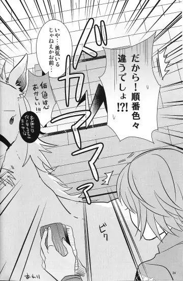 [Sui] Heichou! Kounotori ni Hakobarete Kita nan te Uso desu yo ne!? Fhentai - Page 23