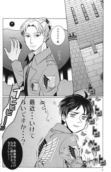 [Sui] Heichou! Kounotori ni Hakobarete Kita nan te Uso desu yo ne!? Fhentai - Page 3