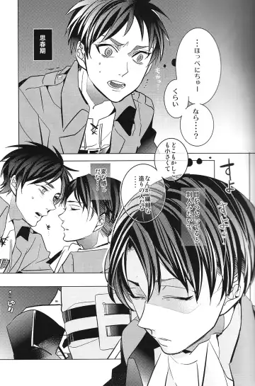 [Sui] Heichou! Kounotori ni Hakobarete Kita nan te Uso desu yo ne!? Fhentai - Page 8