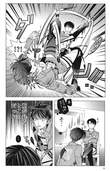 [Sui] Heichou! Kounotori ni Hakobarete Kita nan te Uso desu yo ne!? Fhentai - Page 9