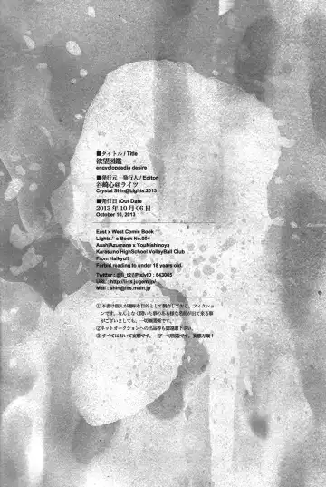 [Crystal Shin] Yokubou Zukan | Encyclopaedia Desire Fhentai - Page 22