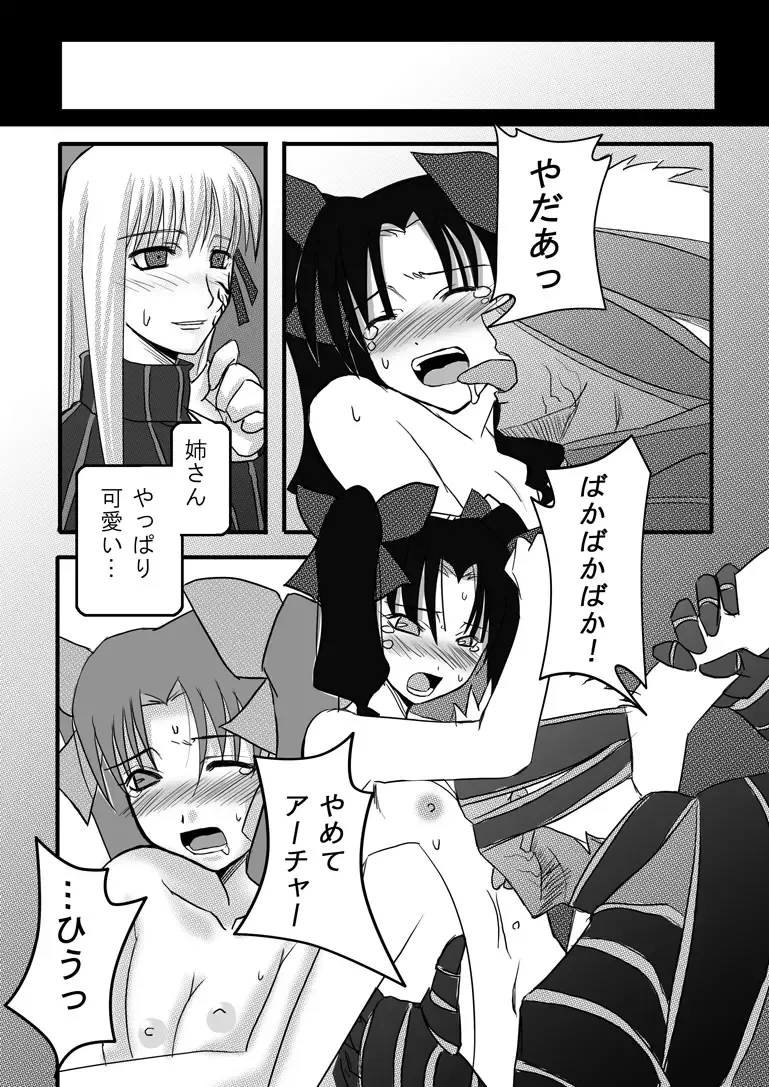 [Ichimedou] Shoku Fhentai - Page 10