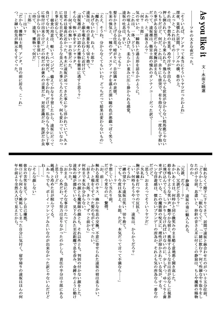 [Ichimedou] Shoku Fhentai - Page 14