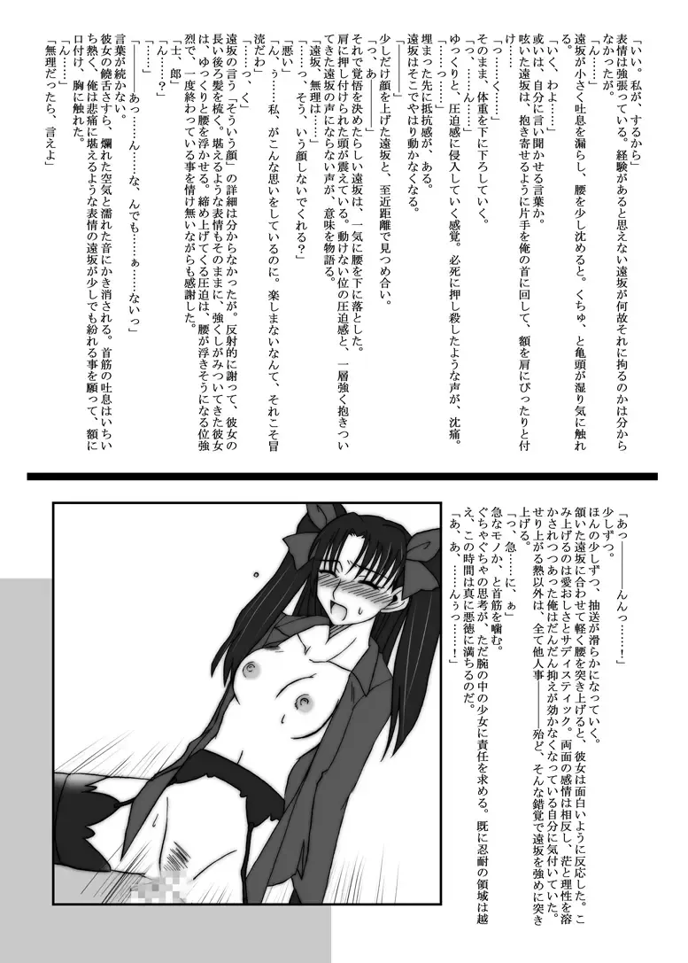 [Ichimedou] Shoku Fhentai - Page 18