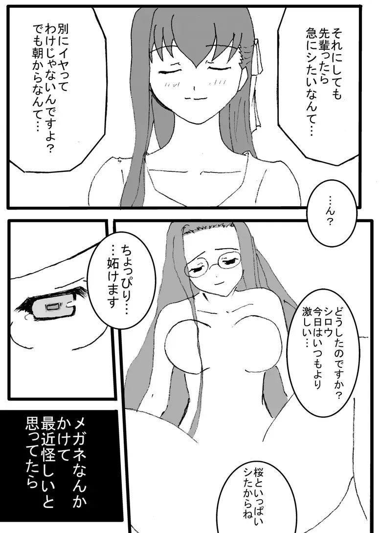 [Ichimedou] Shoku Fhentai - Page 22