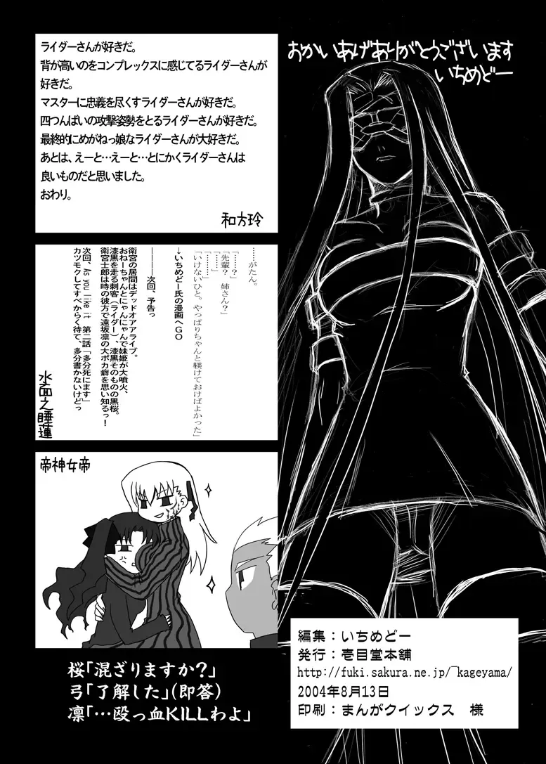 [Ichimedou] Shoku Fhentai - Page 25