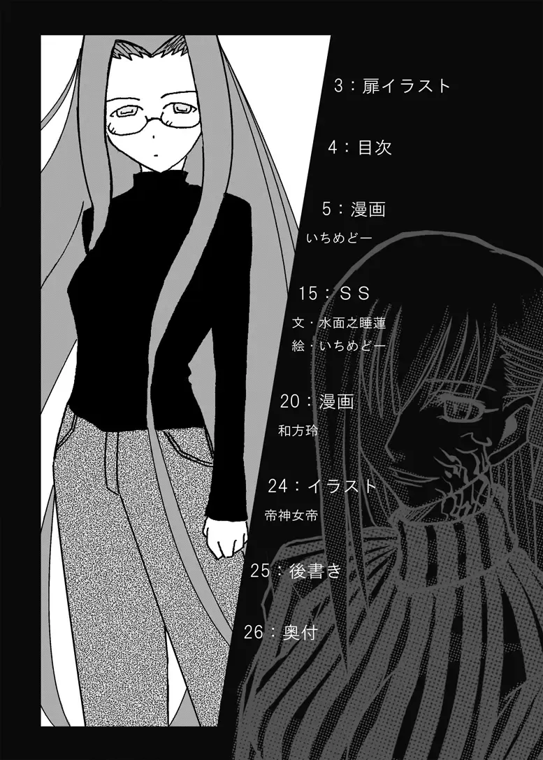 [Ichimedou] Shoku Fhentai - Page 3