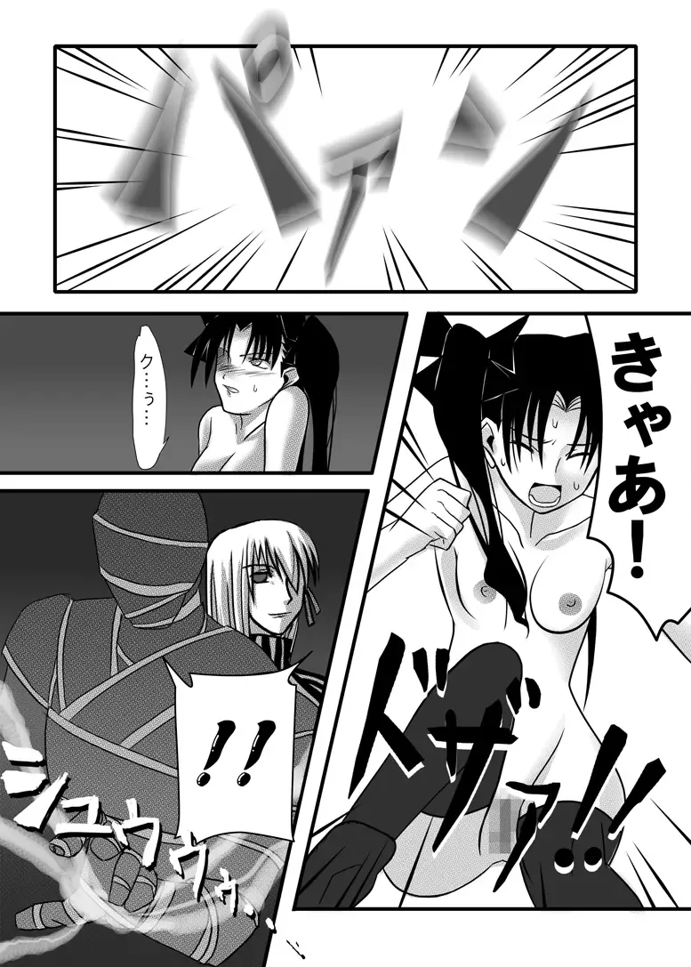 [Ichimedou] Shoku Fhentai - Page 7