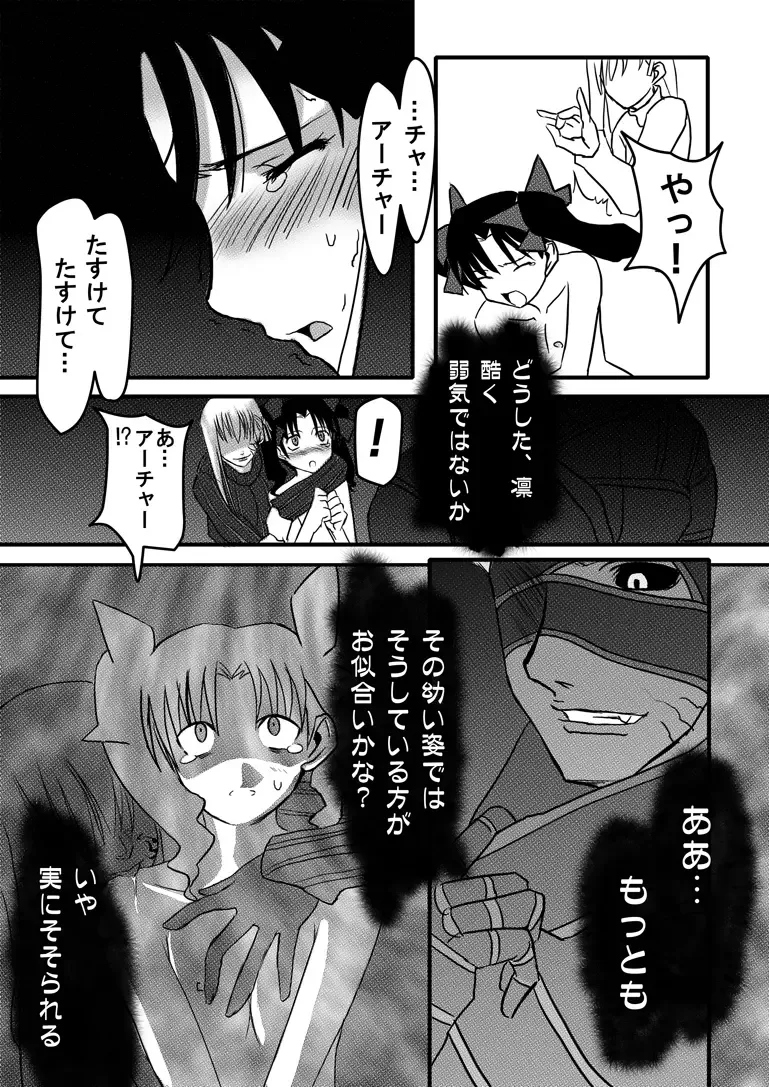 [Ichimedou] Shoku Fhentai - Page 9