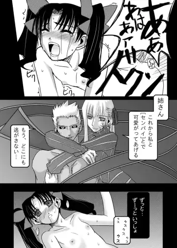 [Ichimedou] Shoku Fhentai - Page 13