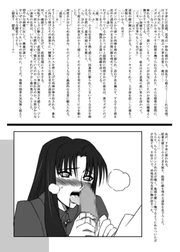 [Ichimedou] Shoku Fhentai - Page 16