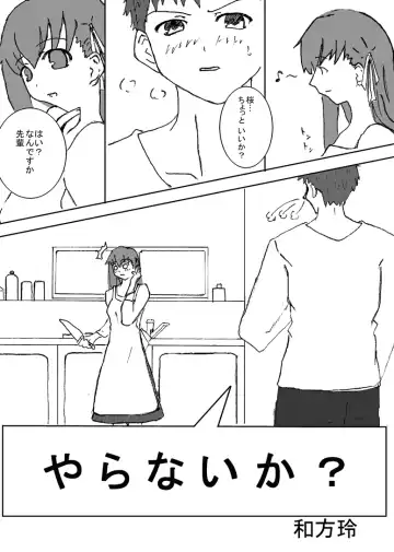 [Ichimedou] Shoku Fhentai - Page 20