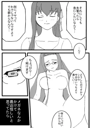 [Ichimedou] Shoku Fhentai - Page 22