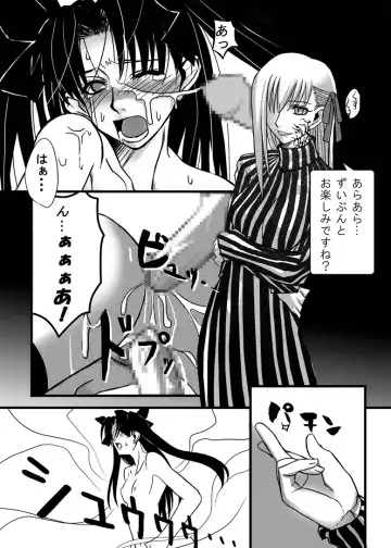 [Ichimedou] Shoku Fhentai - Page 5