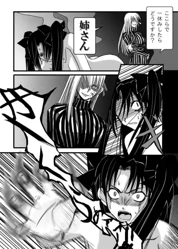 [Ichimedou] Shoku Fhentai - Page 6