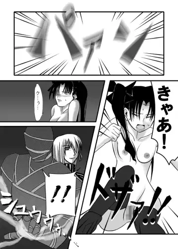 [Ichimedou] Shoku Fhentai - Page 7