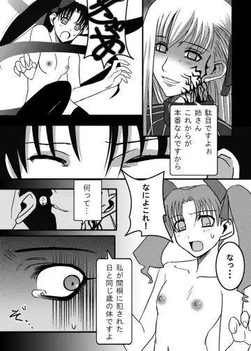 [Ichimedou] Shoku Fhentai - Page 8