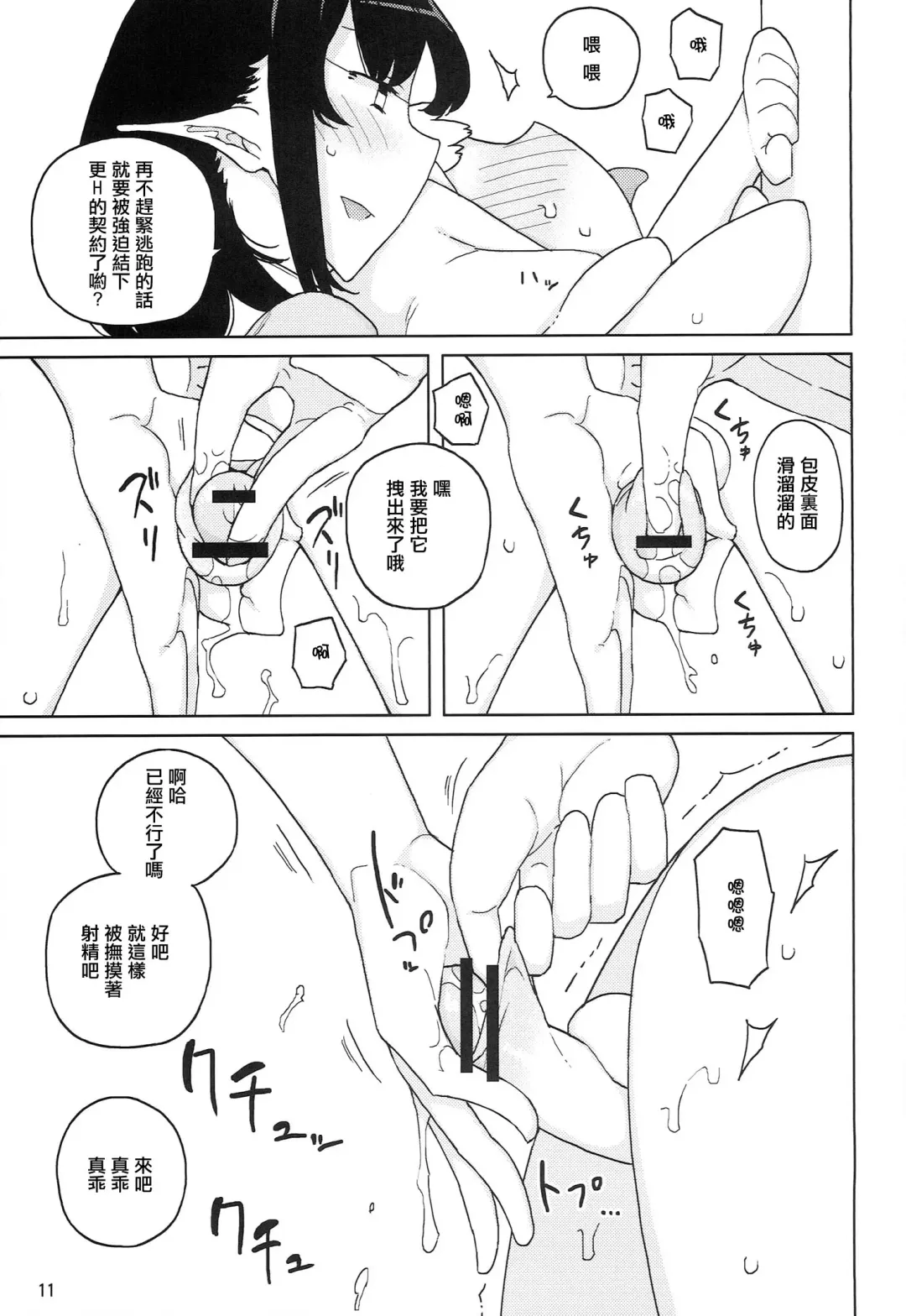 [Yoshiie] Lilith -Inma ni natta Kishi- Fhentai - Page 12