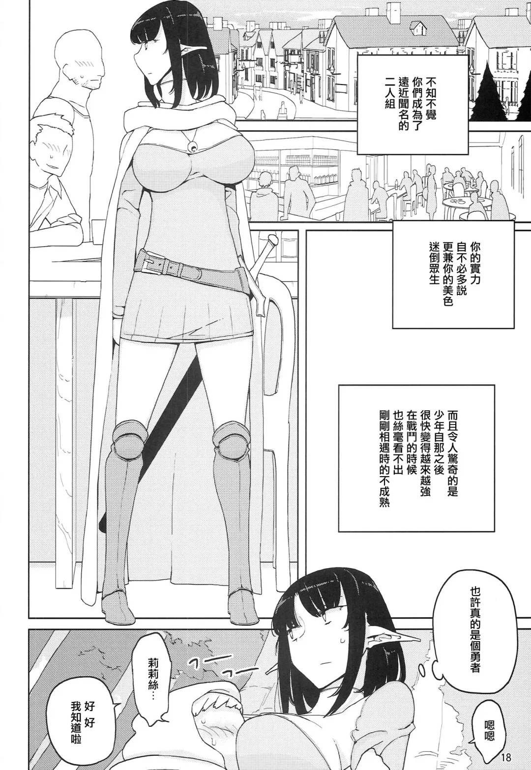 [Yoshiie] Lilith -Inma ni natta Kishi- Fhentai - Page 19