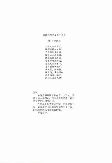 [Yoshiie] Lilith -Inma ni natta Kishi- Fhentai - Page 32