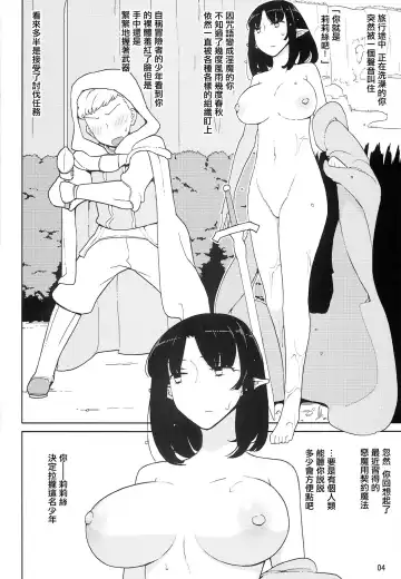 [Yoshiie] Lilith -Inma ni natta Kishi- Fhentai - Page 5