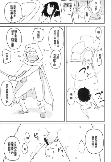 [Yoshiie] Lilith -Inma ni natta Kishi- Fhentai - Page 6