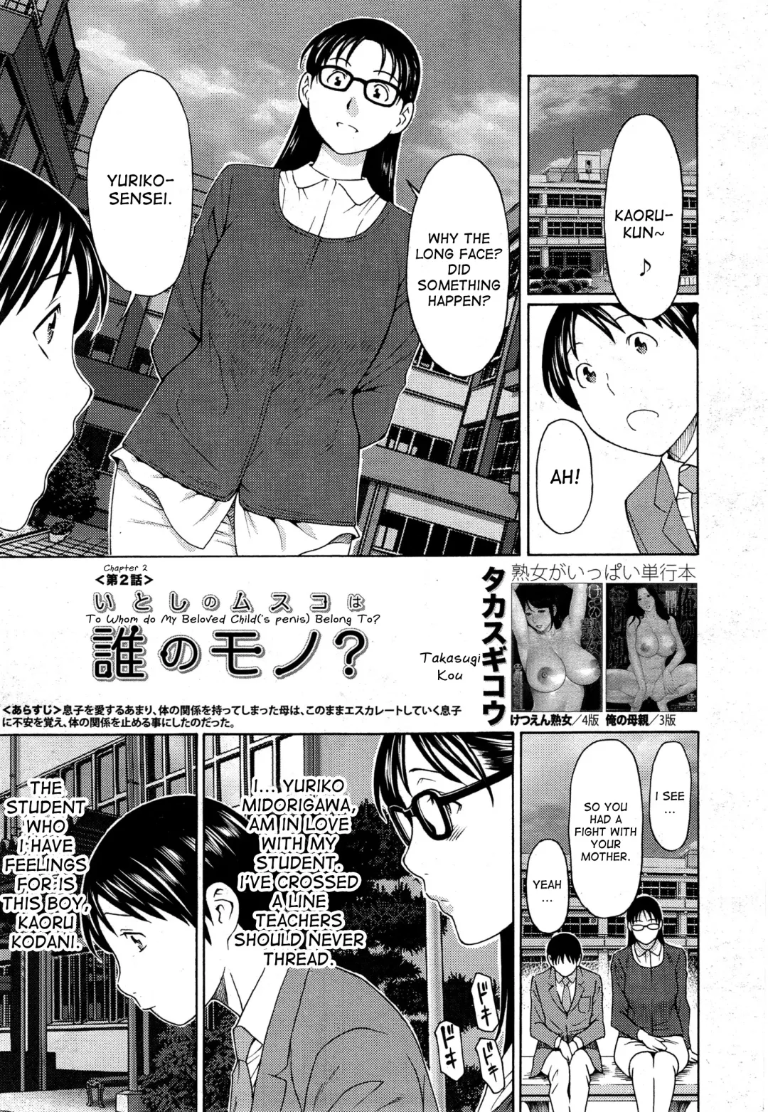 [Takasugi Kou] Itoshi no Musuko wa Dare no Mono ? | To Whom does My Beloved Child('s penis) Belong Ch. 1-4 Fhentai - Page 25