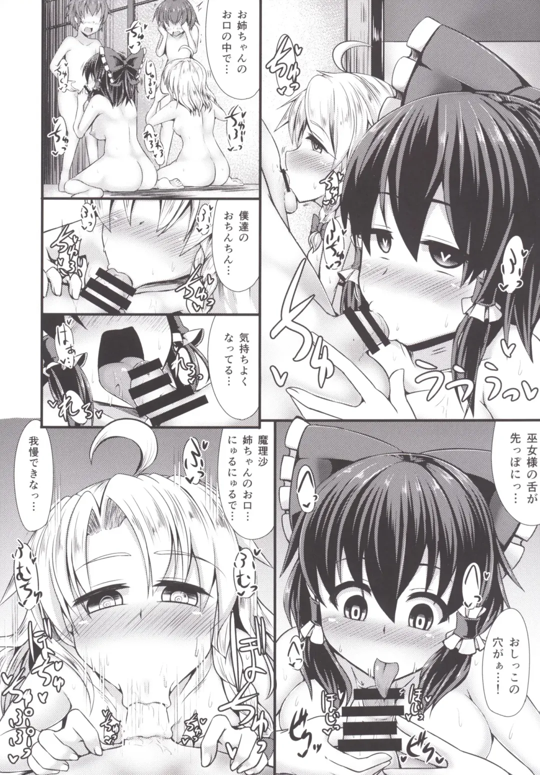 [Hisui - Kenpi] Tsukune Fhentai - Page 17