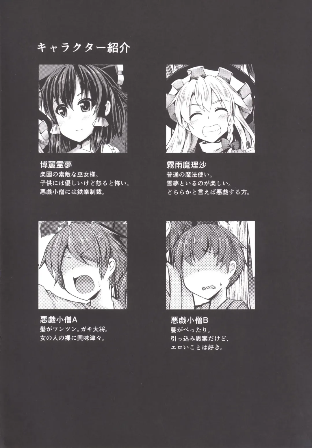 [Hisui - Kenpi] Tsukune Fhentai - Page 3