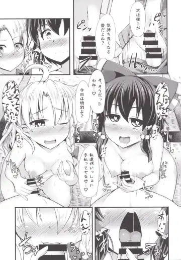 [Hisui - Kenpi] Tsukune Fhentai - Page 16