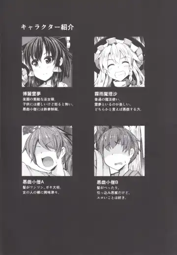 [Hisui - Kenpi] Tsukune Fhentai - Page 3