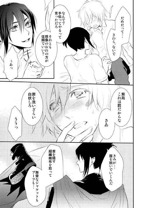 Lesson! Fhentai - Page 10