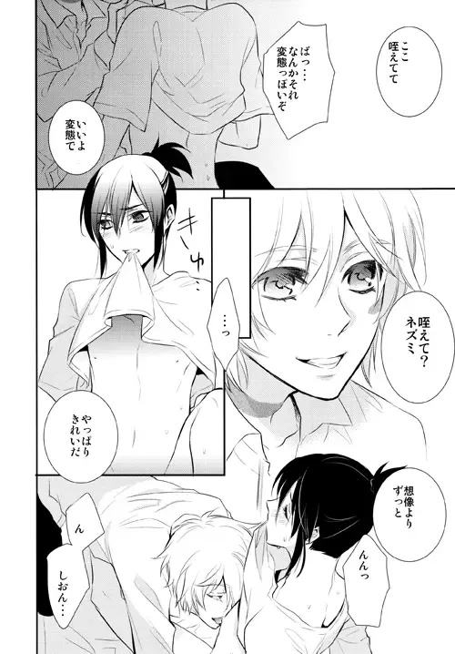 Lesson! Fhentai - Page 15