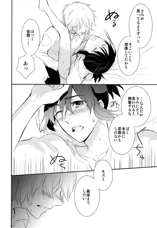 Lesson! Fhentai - Page 17