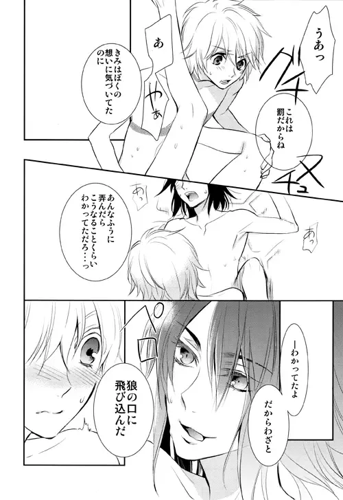 Lesson! Fhentai - Page 19