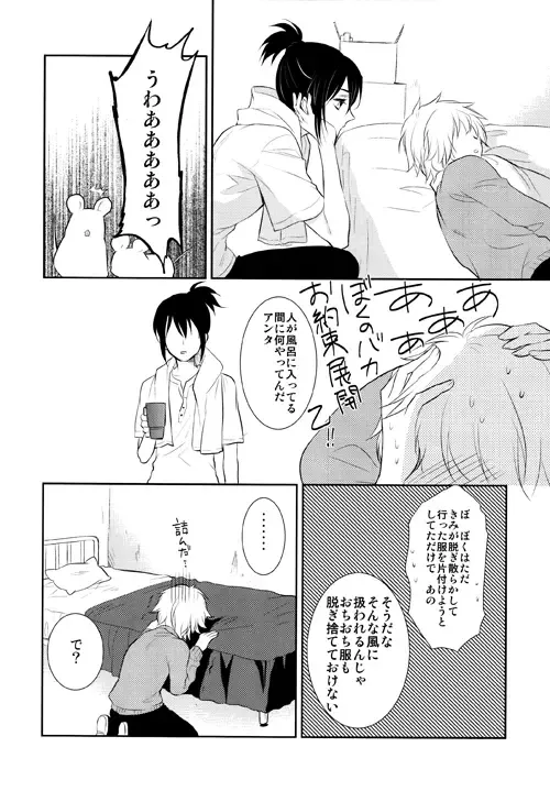 Lesson! Fhentai - Page 5