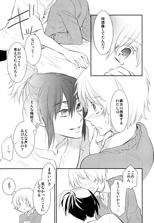 Lesson! Fhentai - Page 6