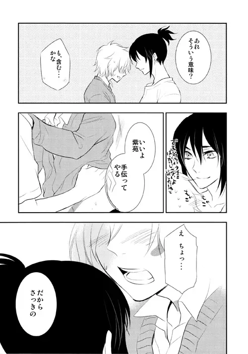 Lesson! Fhentai - Page 8