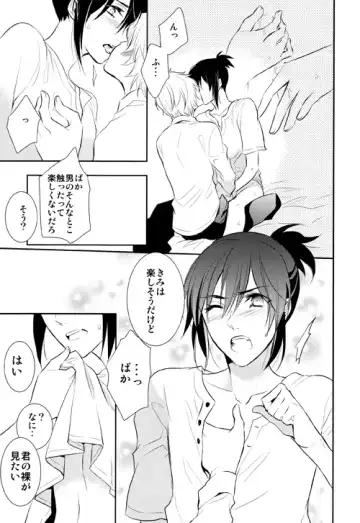 Lesson! Fhentai - Page 14