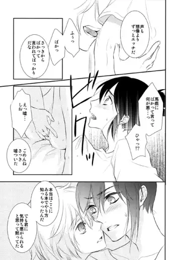 Lesson! Fhentai - Page 16