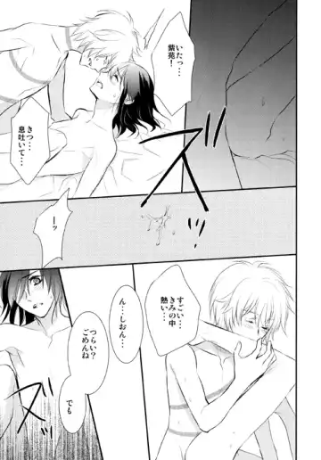 Lesson! Fhentai - Page 18