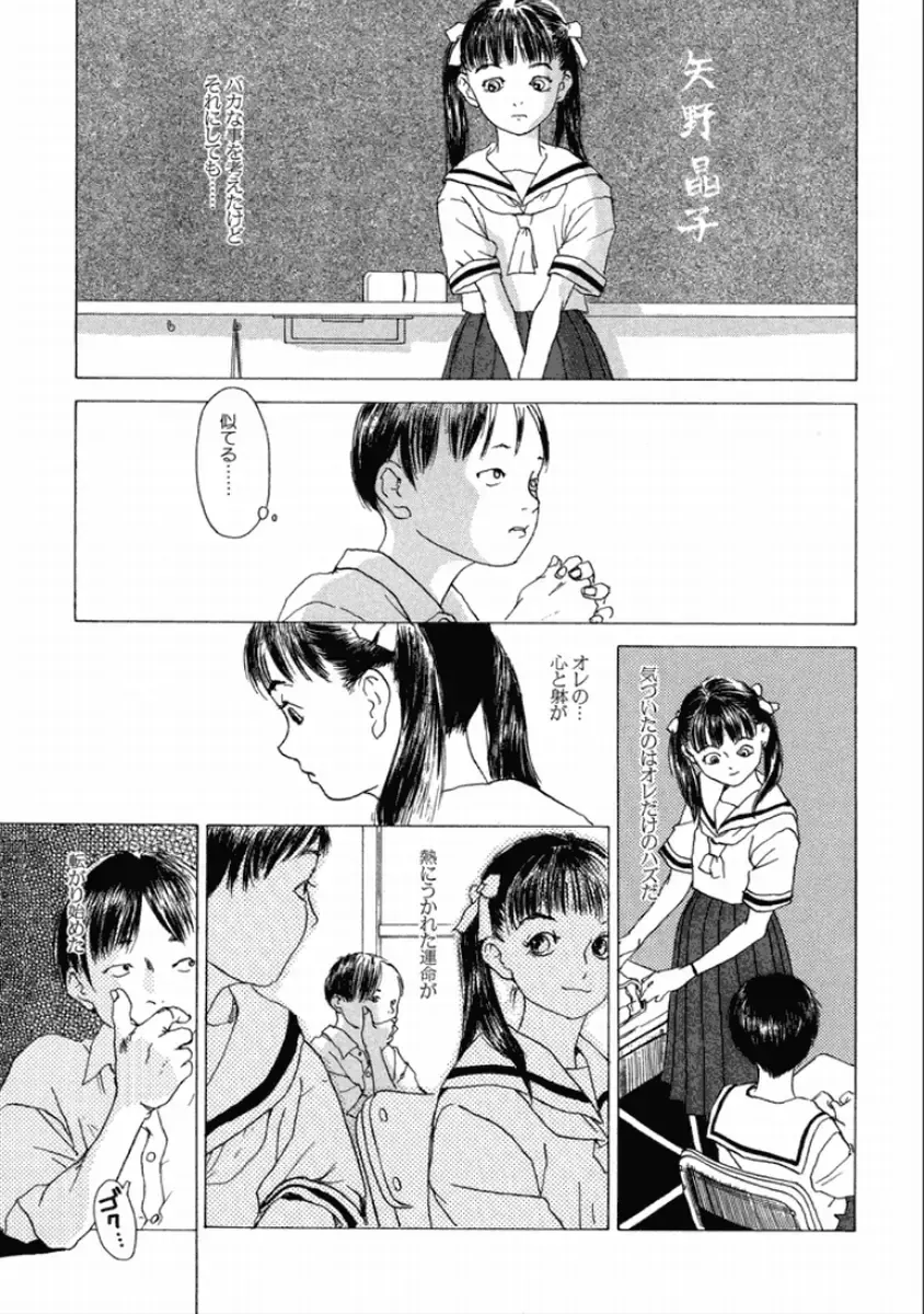 [Machida Hiraku] Machida Hotel Fhentai - Page 111