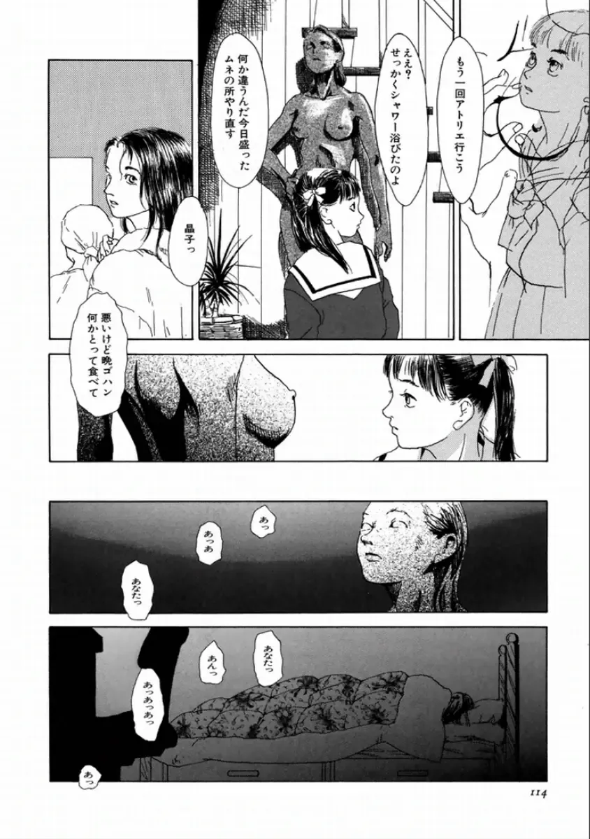 [Machida Hiraku] Machida Hotel Fhentai - Page 116