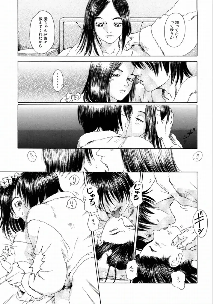 [Machida Hiraku] Machida Hotel Fhentai - Page 123