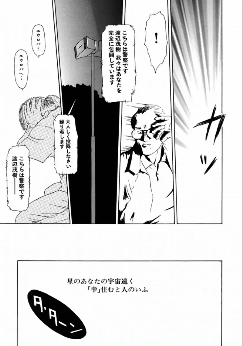 [Machida Hiraku] Machida Hotel Fhentai - Page 139